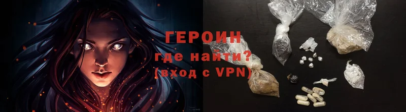 Героин Heroin Кольчугино