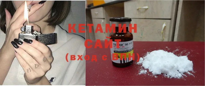 КЕТАМИН ketamine  Кольчугино 