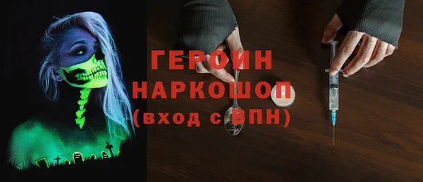 героин Вязники